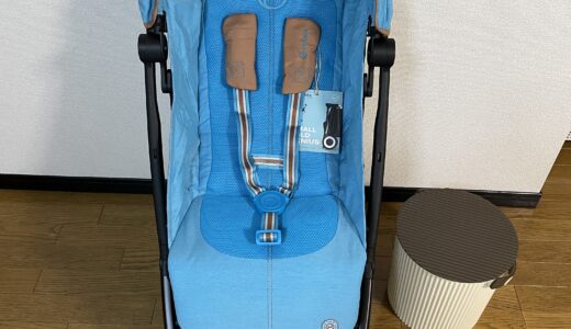 サイベックス　リベルを購入！コンパクトで走行性もいい！ビーチブルーの色も可愛い！