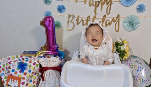 我が子、１歳になる。１歳の誕生日はどうする？スマッシュケーキの作り方…プレゼントは？振り返ってみる。