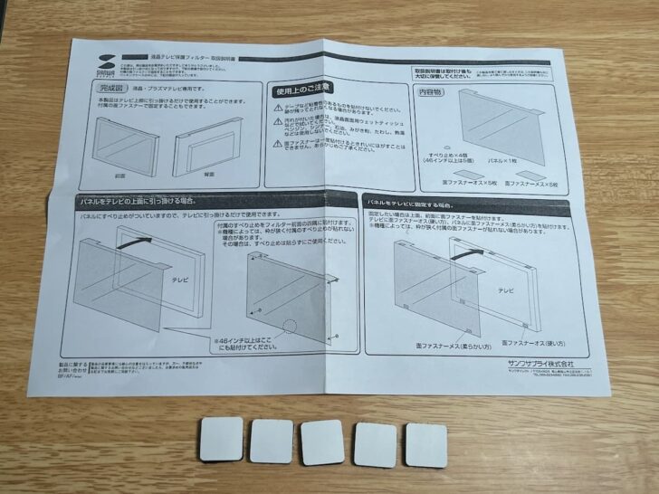 テレビの上部に引っ掛けるのが、保護パネルの基本的な使い方