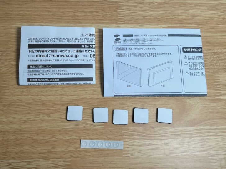 箱の中には、本体のほか説明書と面ファスナー、すべり止めが入っている