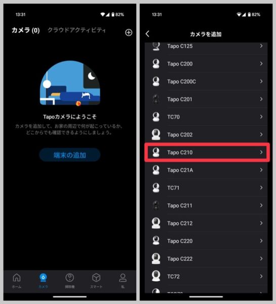 アプリを起動したら、右上の＋ボタンから「Tapo C210」をタップ