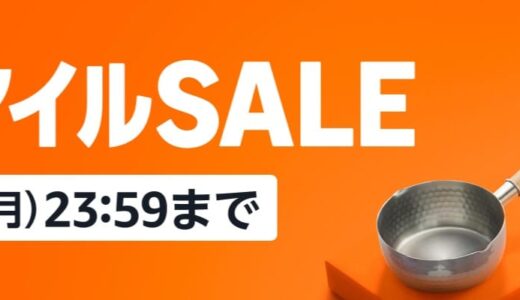 AmazonスマイルSALEでおむつや見守りカメラ、おもちゃなど育児グッズが安い！【6/2まで】
