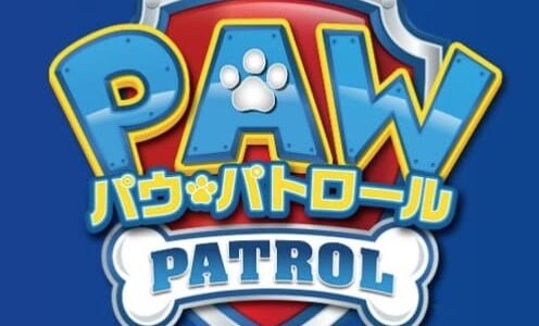 幼児に大人気の「パウパトロール（PAW PATROL）」キャラクターや配信情報を紹介します