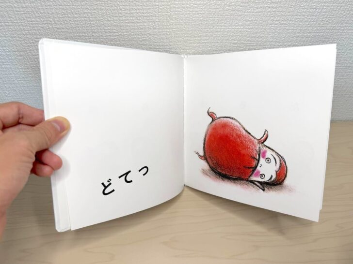 「だるまさんが」のどてっ