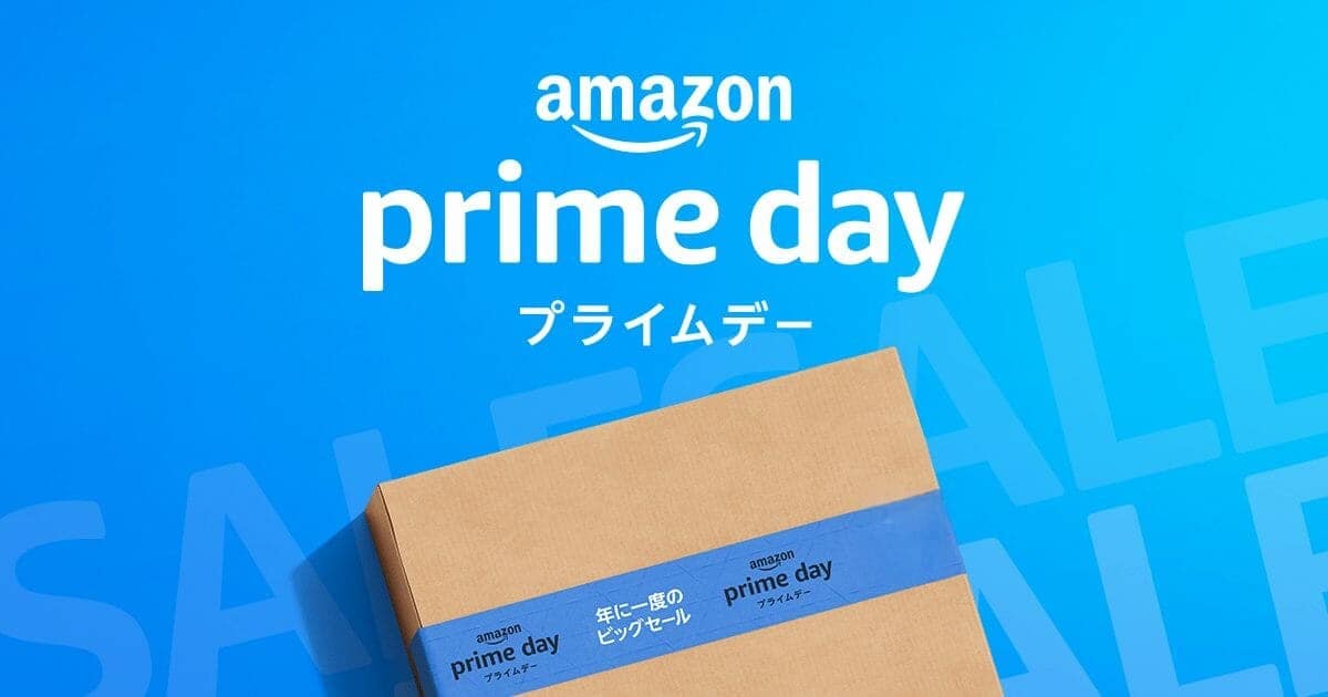 Amazonプライムデー