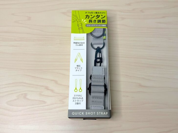 子ども連れの外出に便利なクイックショットストラップ
