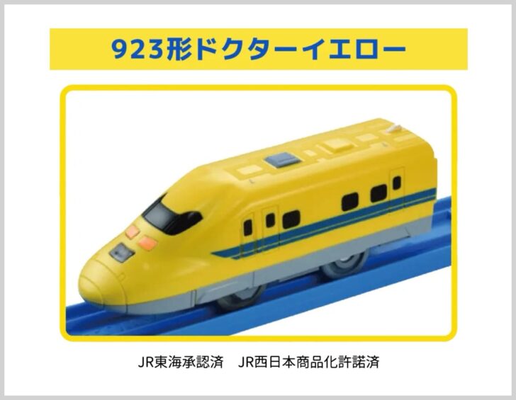 プラレールビーム