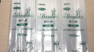 おむつ用の消臭袋には「シモジマ HEIKO PP食パン袋」がコスパ最強。1枚あたり約2.5円