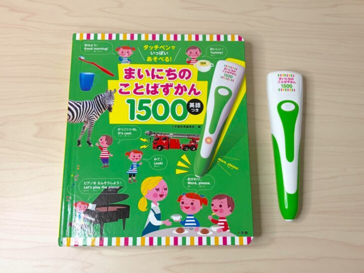 まいにちのことばずかん1500