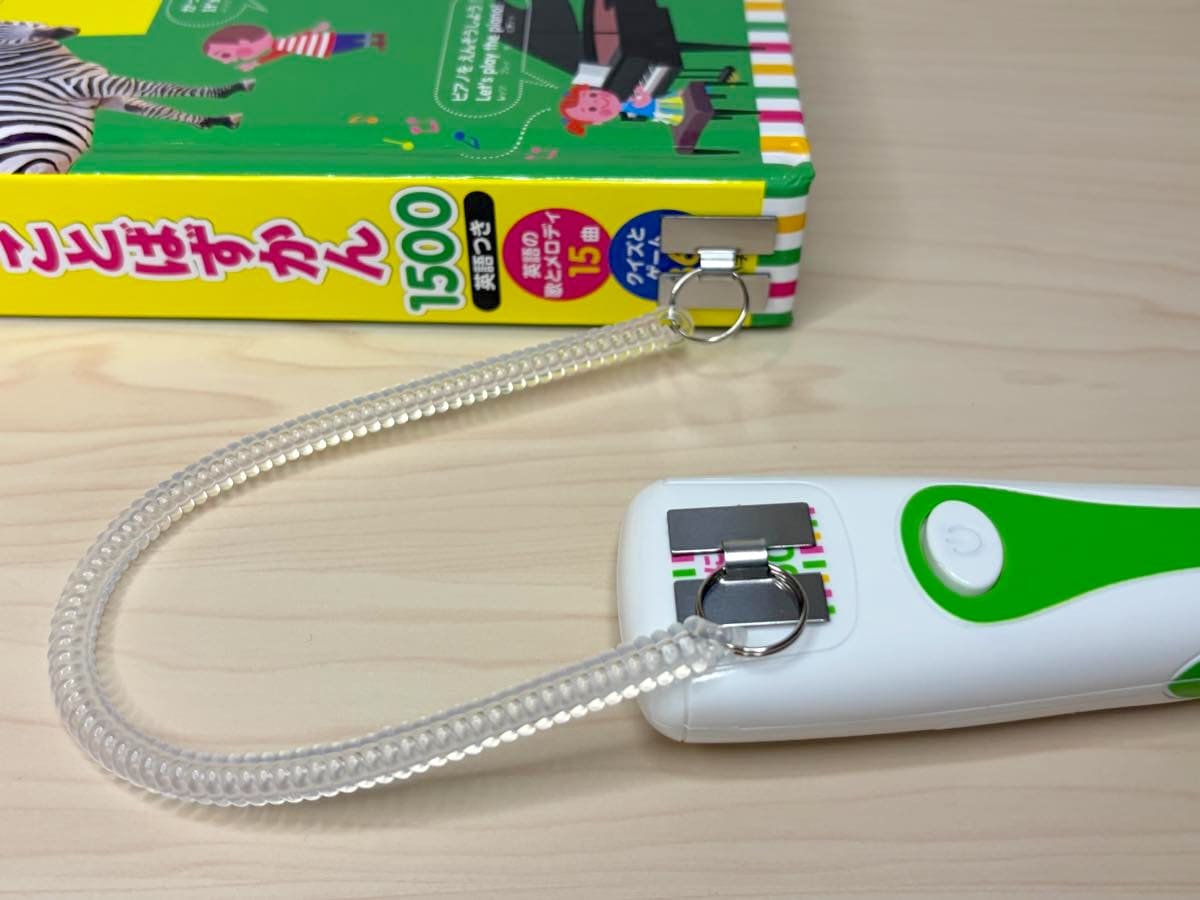 はじめてずかん1000のタッチペン紛失防止に「防犯ストラップ」がおすすめ