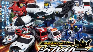 特装合体ロボ ジョブレイバーとは？キャラクターを紹介、はたらく車がたくさん登場する3Dロボアニメ