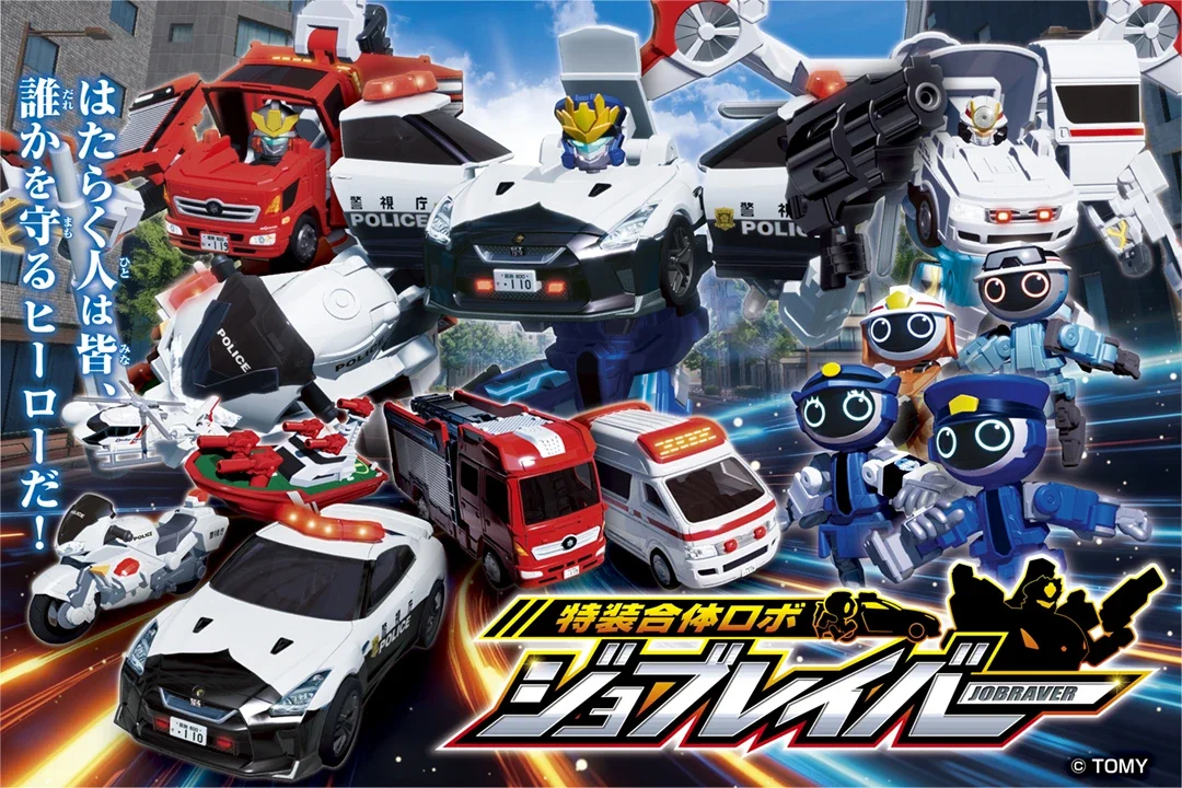 特装合体ロボ ジョブレイバーとは？キャラクターを紹介、はたらく車がたくさん登場する3Dロボアニメ