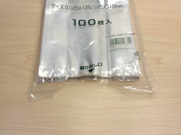 シモジマパン袋の取り出し口